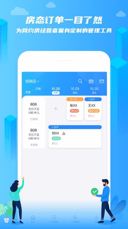 ǰ̨app_ǰ̨ v1.1.1 ׿