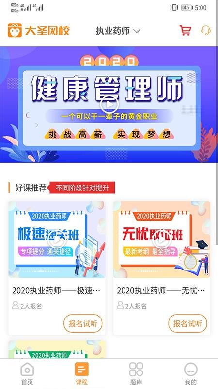 ʥУapp_ʥУ v1.1.2 ֻ