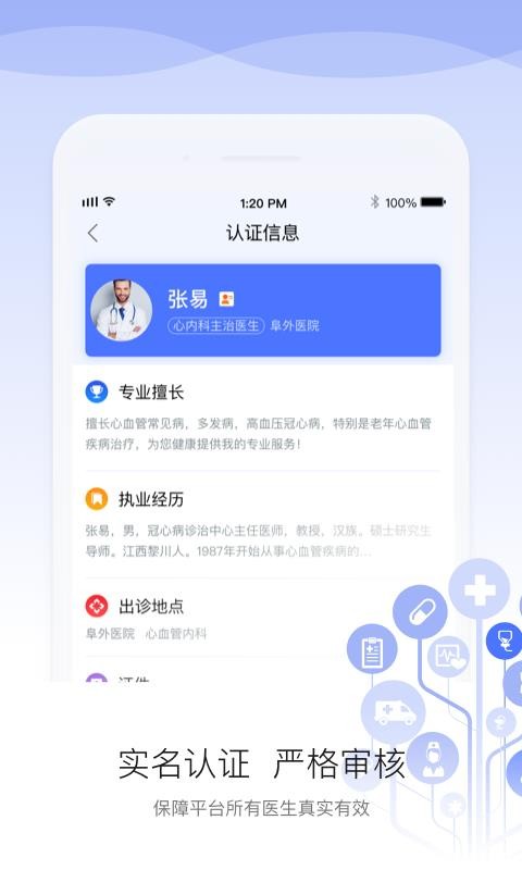 ҽapp_ҽ v1.3.3 ֻ