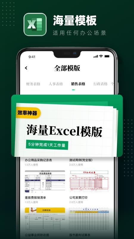 excelapp_excel v1.9 ׿