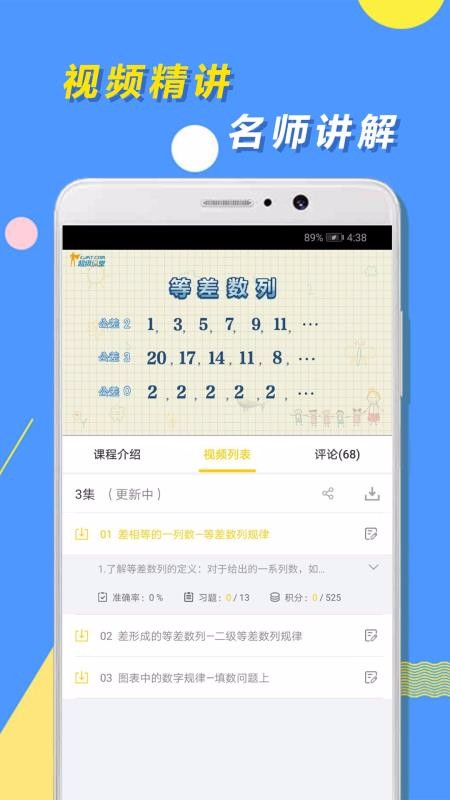 Сѧ˼άapp_Сѧ˼ά v1.2.3 ֻ