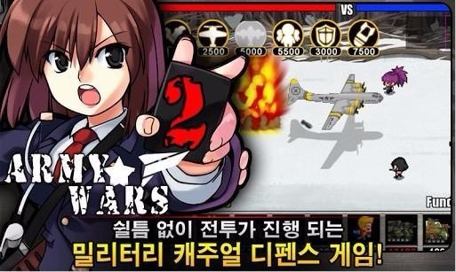 ArmyWars2Ϸ_ArmyWars2 v1.2 ׿