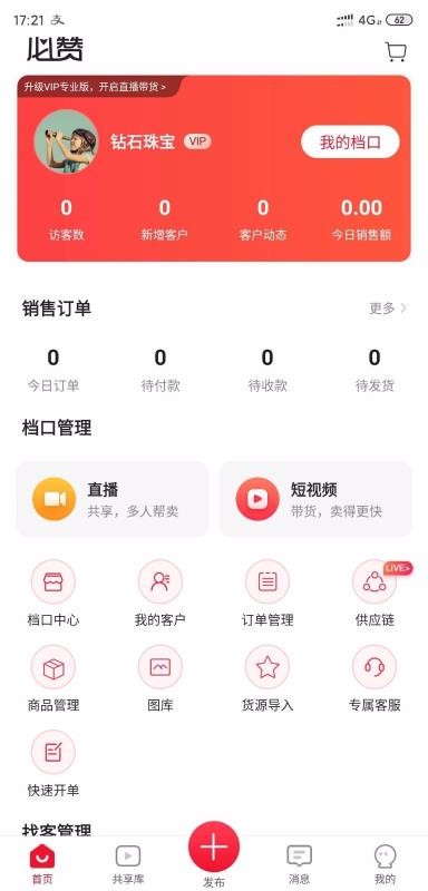 app_ v2.3.9 ֻ