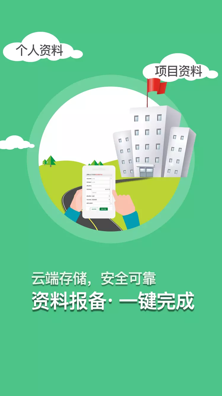 ͨapp_ͨ v2.6.0 ֻ