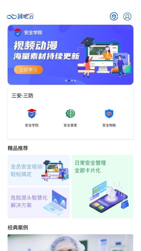 ҵapp_ҵ v2.1.1 ֻ