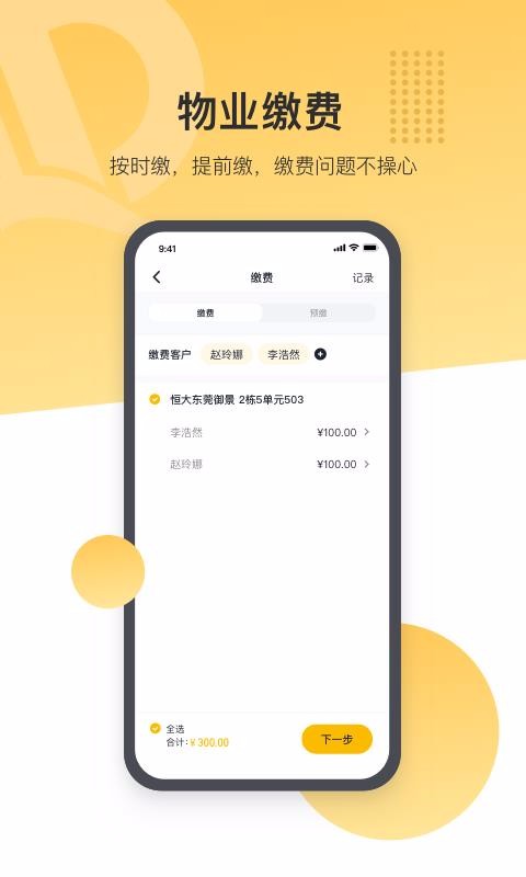 ǻapp_ǻ v2.9.0 ׿