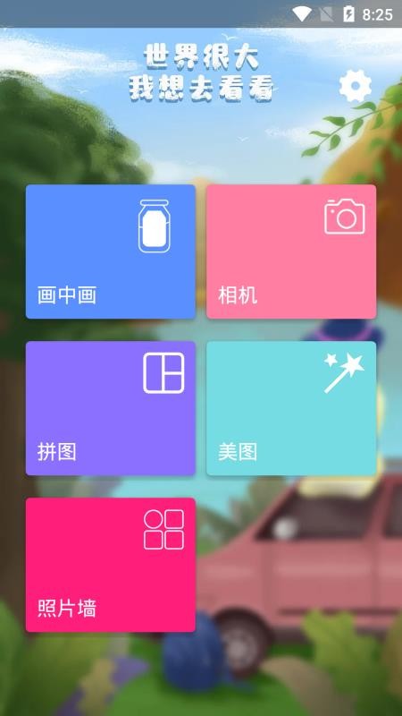 Ƭͼƴͼapp_Ƭͼƴͼ v1.0.4 ֻ