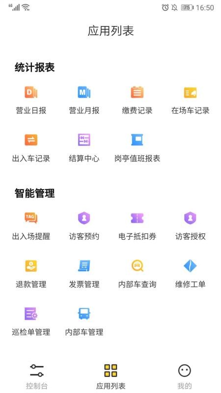 ͣapp_ͣ v2.6.10 ׿