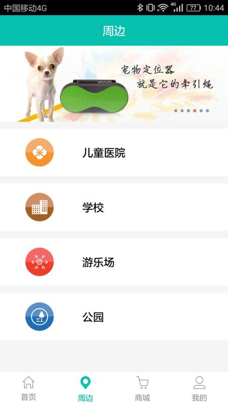 ͨػapp_ͨػ v3.3.7 ׿