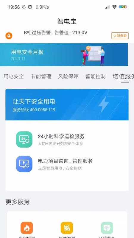 ǵ籦רҵapp_ǵ籦רҵ v1.0.6 ׿