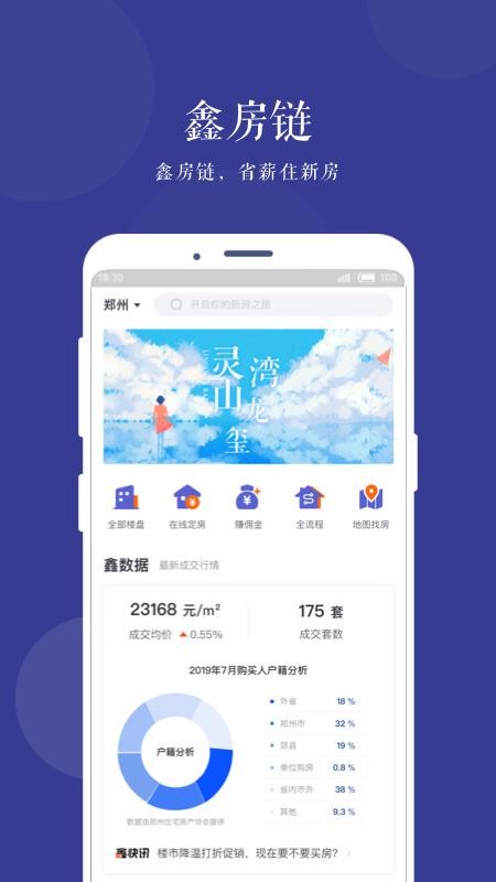ηapp_η v2.9.7 ֻ