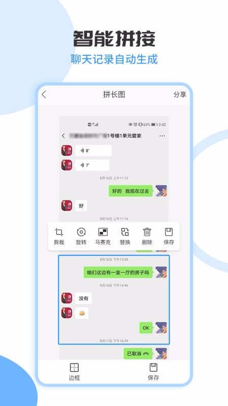 ƴͼapp_ƴͼ v1.5.2 ֻ