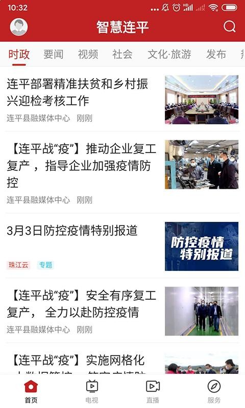 ǻƽapp_ǻƽ v1.0.1 ׿