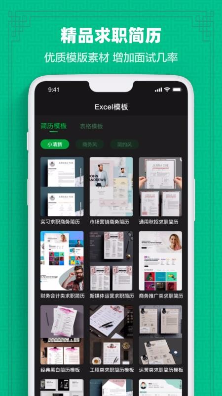 Excelѧapp_Excelѧ v1.0 ׿