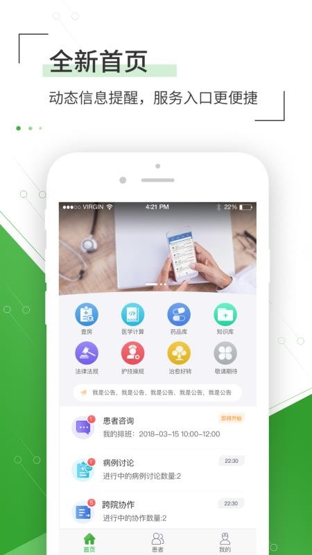 ɽһҽԺҽapp_ɽһҽԺҽ v1.6.3 ׿
