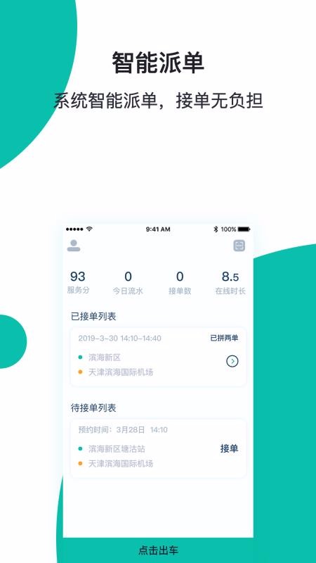 ˾app_˾ v4.1.1 ֻ