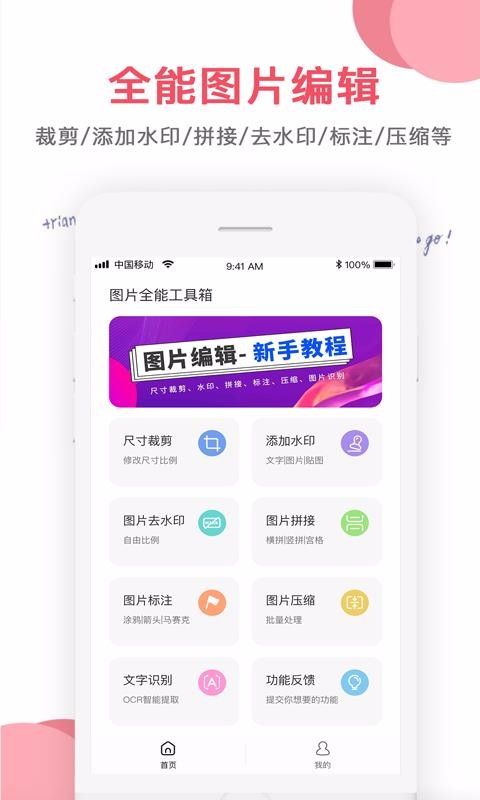 ͼƬ༭app_ͼƬ༭ v1.0.5 ֻ