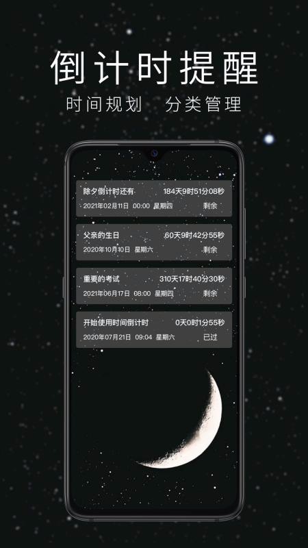 ʱ䵹ʱapp_ʱ䵹ʱ v1.2.0 ׿