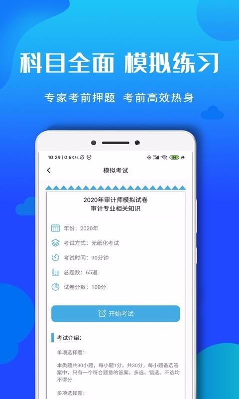 ʦapp_ʦ v2.0 ֻ