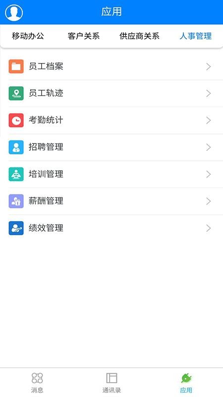 ҵapp_ҵ v2.2.1 ׿