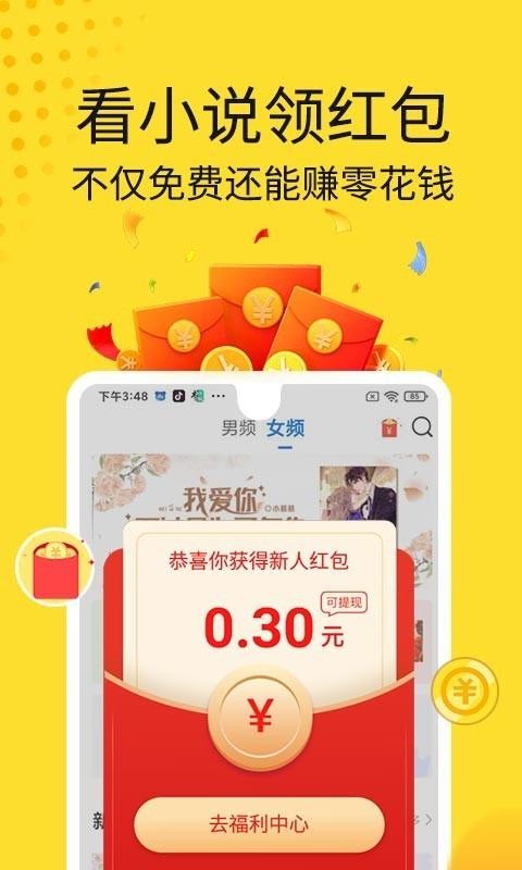 ƶС˵app_ƶС˵ v1.0.0.0 ׿