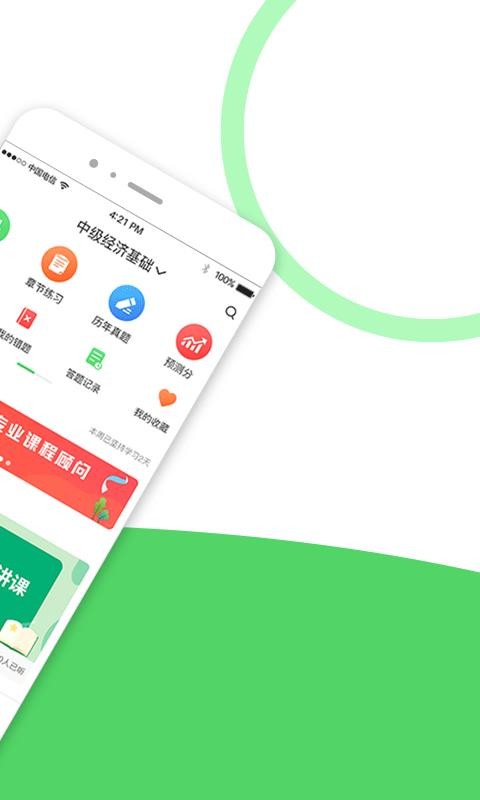 ʦȫapp_ʦȫ v1.1.1 ׿