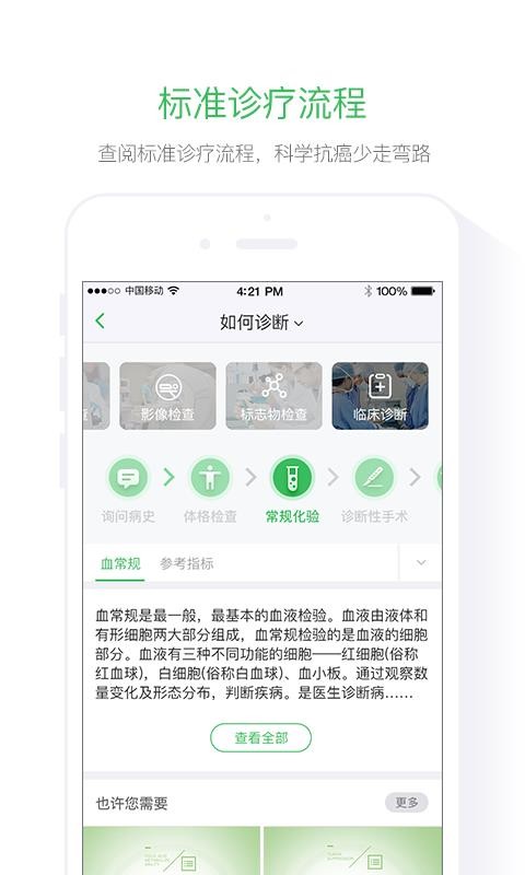 ҽapp_ҽ v1.0.3.5 ֻ
