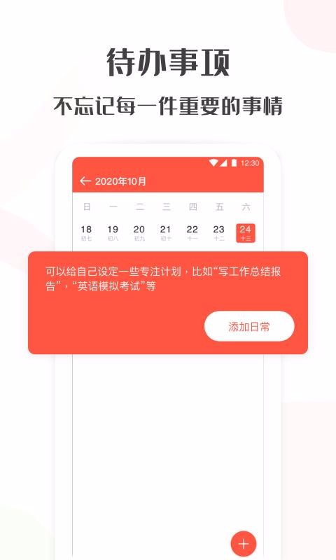 Timingapp_Timing v1.7.0 ׿