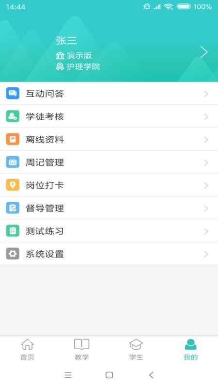 ǵʦapp_ǵʦ v3.1.0 ׿