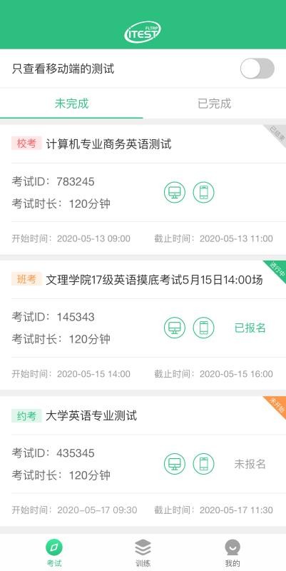 iTESTapp_iTEST v5.4.0 ֻ
