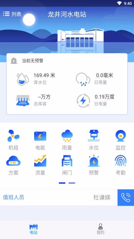 ǻСˮapp_ǻСˮ v4.0.2 ׿