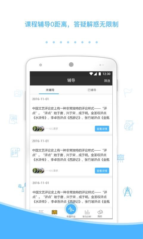 νʦapp_νʦ v3.7.7 ׿