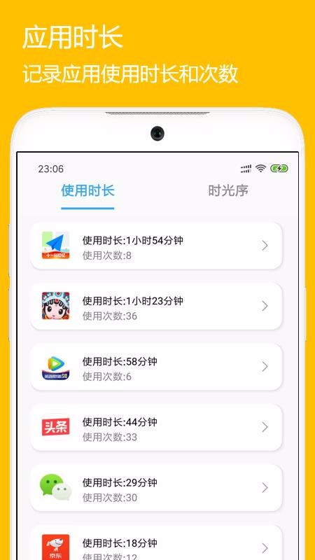 ʱapp_ʱ v1.0 ֻ