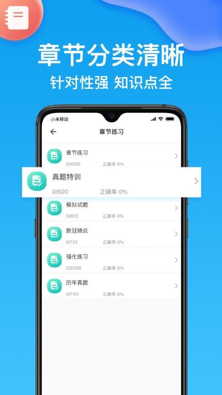 ʦҼapp_ʦҼ v1.6.5 ׿