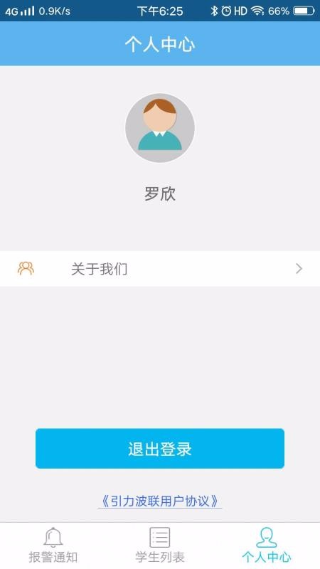 У԰ֻapp_У԰ֻ v1.3.1 ׿