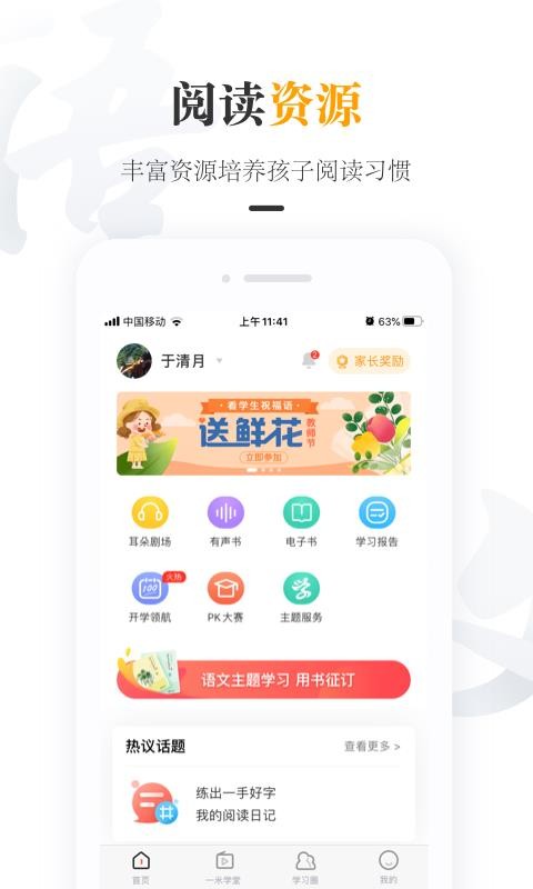 һĶҳapp_һĶҳ v1.6.0 ׿