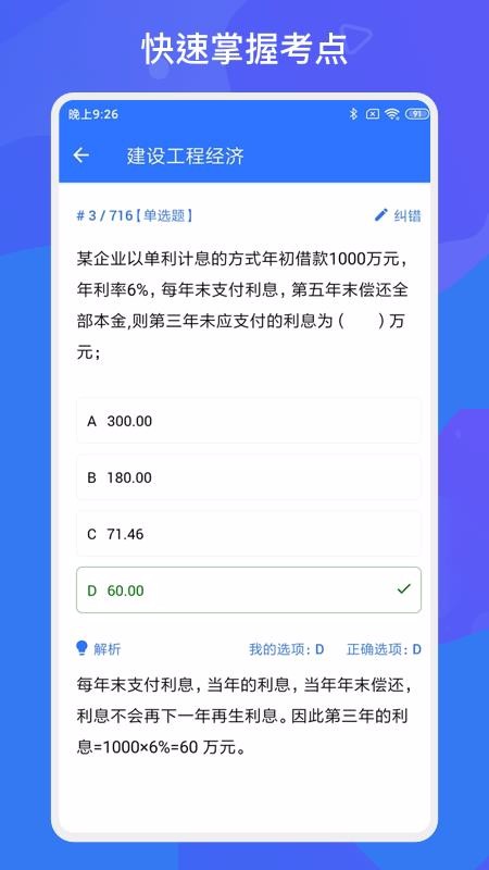 ʦapp_ʦ v1.0 ׿