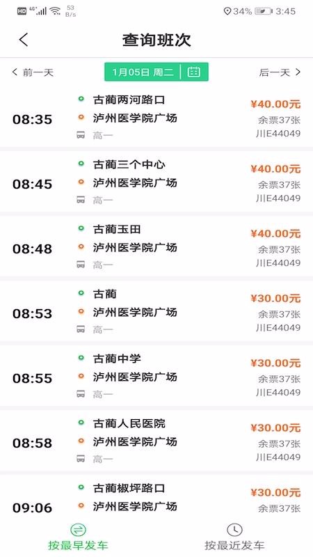 ȫͨapp_ȫͨ v2.3 ֻ