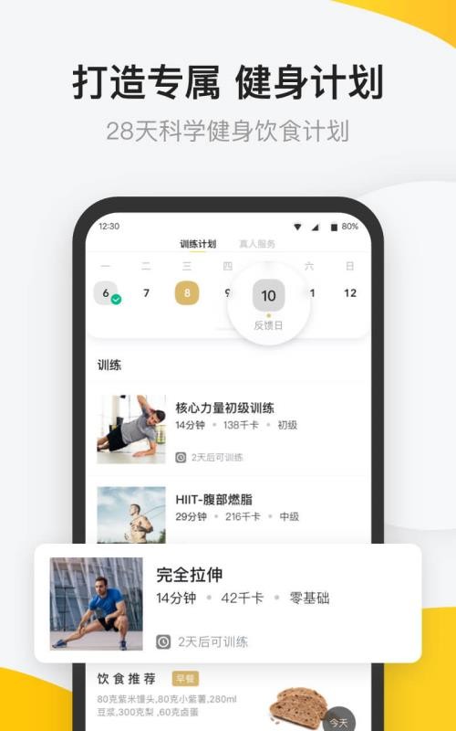 Fitapp_Fit v6.3.9 ֻ