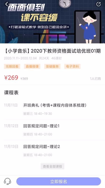 йʦapp_йʦ v1.1.2 ׿