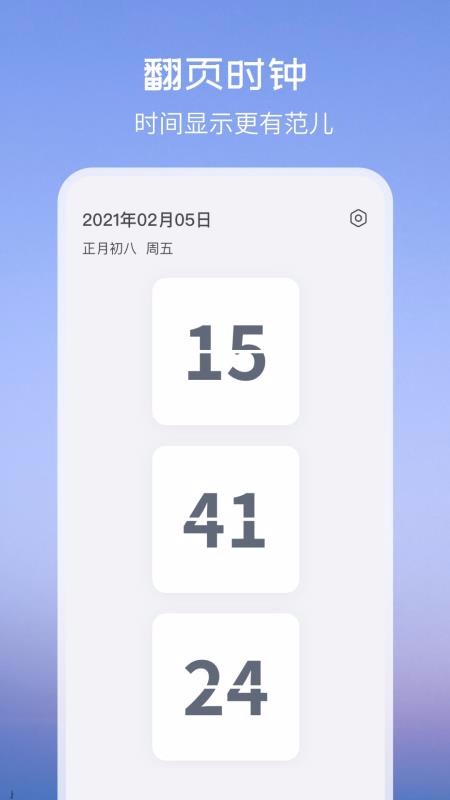 ʱСapp_ʱС v1.0 ׿