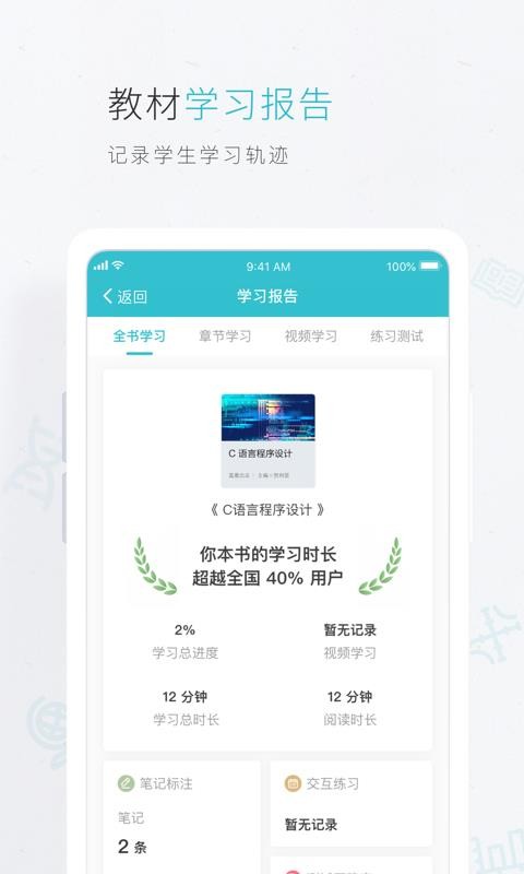 ƽ̲app_ƽ̲ v3.4.2 ׿