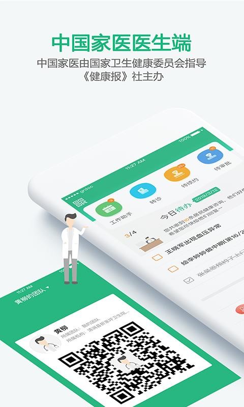 ҽapp_ҽ v3.7.1 ׿
