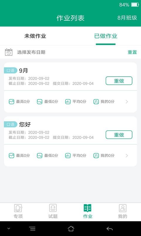 ͻƸapp_ͻƸ v3.0.1 ׿