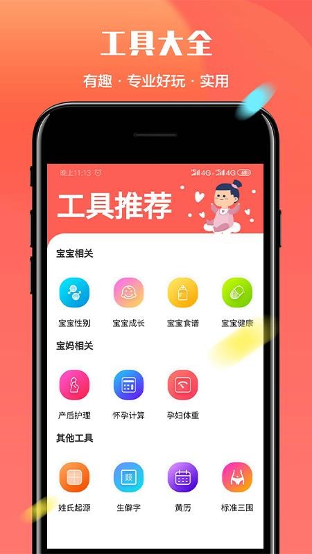 app_ v2.5 ֻ
