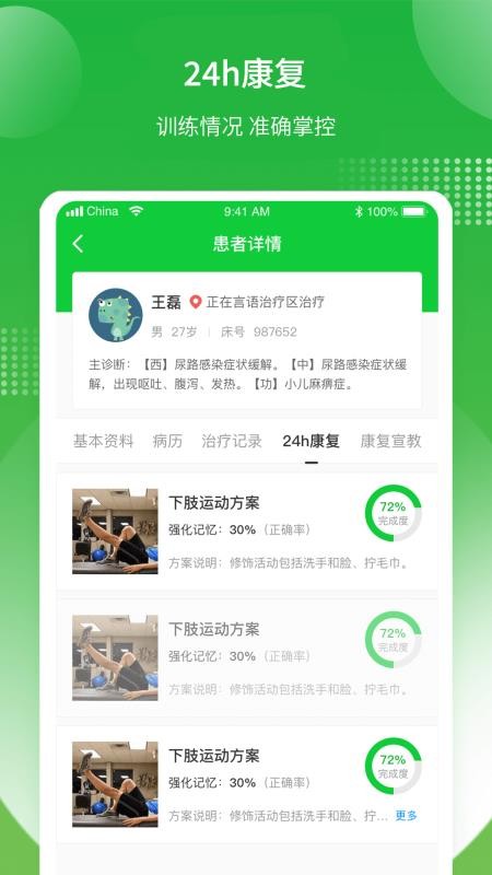 ҽapp_ҽ v1.0.5 ׿