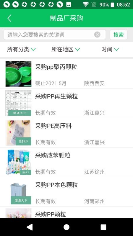 ͨapp_ͨ v2.8.1 ׿