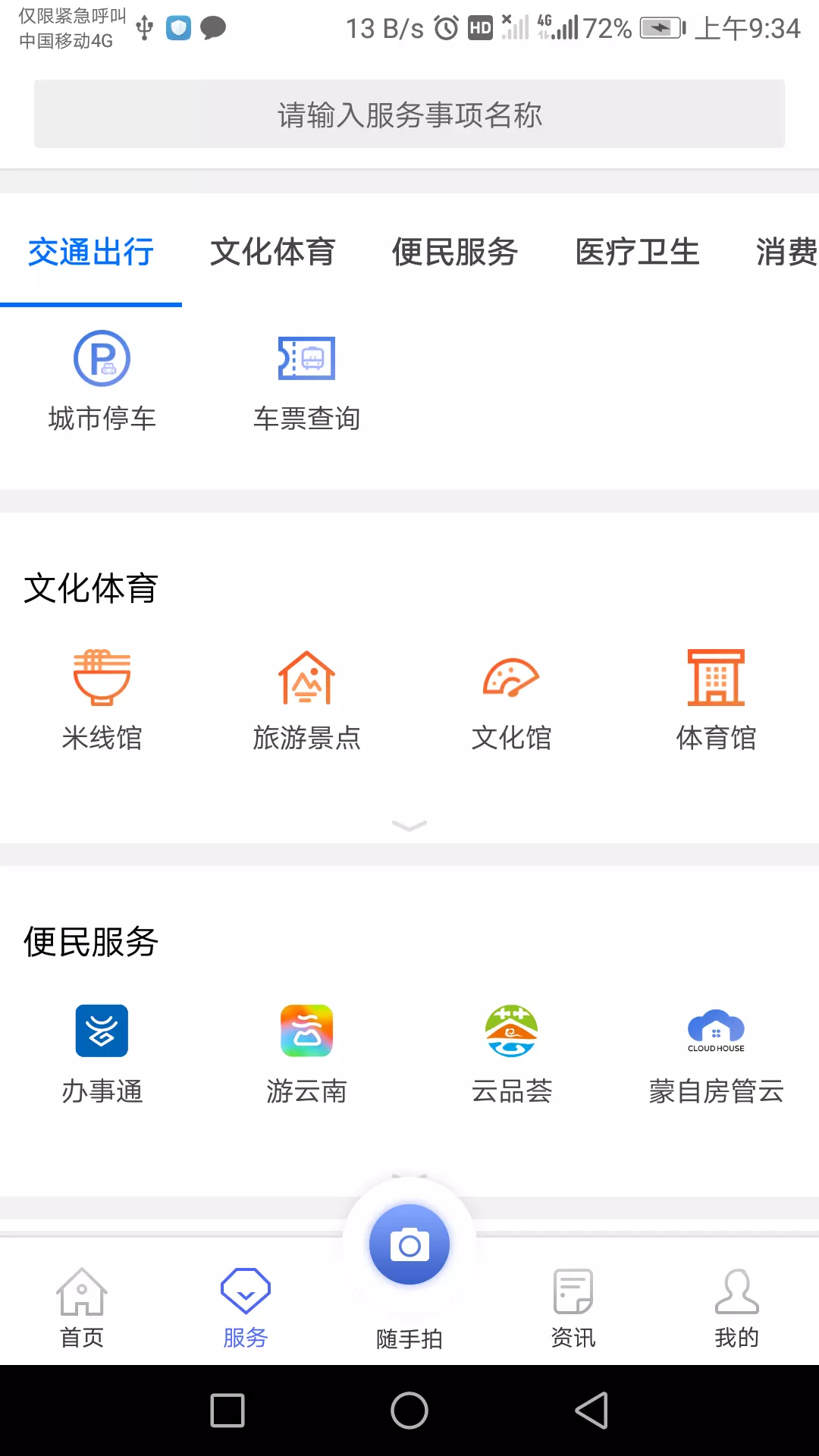 ͨapp_ͨ v3.2.1 ֻ