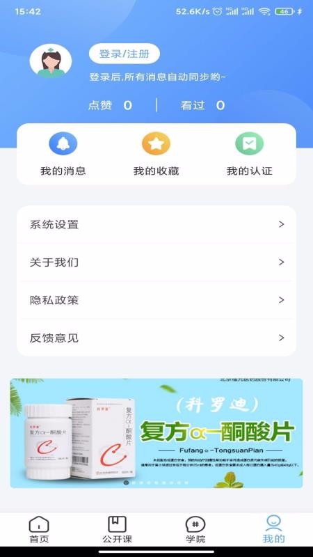 ҽapp_ҽ v2.1.5 ׿