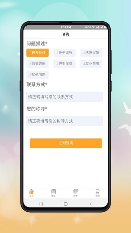ѯʦγapp_ѯʦγ v1.0.20 ֻ